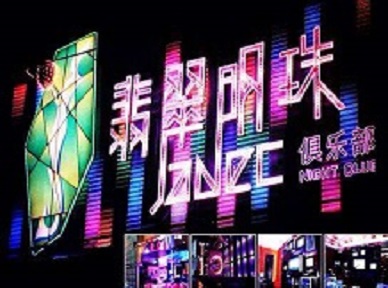 夏县哪里荤的KTV男模女漂亮多-翡翠明珠KTV好玩会所体验